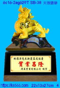 6c16-2ag629t_天祿貔貅,水晶琉璃獎牌製作推薦,台北,新北,基隆,宜蘭,桃圓,新竹,台中,台南,高雄