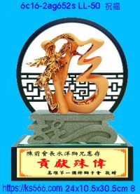 6c16-2ag652s_祝福,水晶琉璃獎牌製作推薦,台北,新北,基隆,宜蘭,桃圓,新竹,台中,台南,高雄