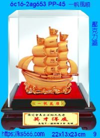 6c16-2ag653_一帆風順,水晶琉璃獎牌製作推薦,台北,新北,基隆,宜蘭,桃圓,新竹,台中,台南,高雄
