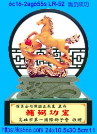 6c16-2ag655s_馬到成功,水晶琉璃獎牌製作推薦,台北,新北,基隆,宜蘭,桃圓,新竹,台中,台南,高雄