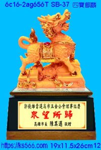 6c16-2ag656t_四寶麒麟,水晶琉璃獎牌製作推薦,台北,新北,基隆,宜蘭,桃圓,新竹,台中,台南,高雄