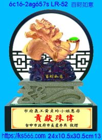 6c16-2ag657s_百財如意,水晶琉璃獎牌製作推薦,台北,新北,基隆,宜蘭,桃圓,新竹,台中,台南,高雄