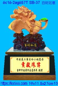 6c16-2ag657t_百財如意,水晶琉璃獎牌製作推薦,台北,新北,基隆,宜蘭,桃圓,新竹,台中,台南,高雄