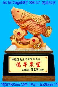 6c16-2ag658t_鴻運當頭,水晶琉璃獎牌製作推薦,台北,新北,基隆,宜蘭,桃圓,新竹,台中,台南,高雄