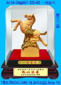6c16-2ag661_一馬當先,水晶琉璃獎牌製作推薦,台北,新北,基隆,宜蘭,桃圓,新竹,台中,台南,高雄