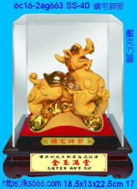 6c16-2ag663_鎮宅辟邪,水晶琉璃獎牌製作推薦,台北,新北,基隆,宜蘭,桃圓,新竹,台中,台南,高雄