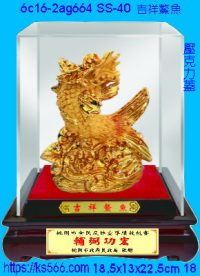 6c16-2ag664_吉祥鰲魚,水晶琉璃獎牌製作推薦,台北,新北,基隆,宜蘭,桃圓,新竹,台中,台南,高雄