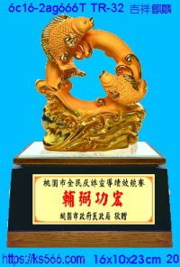6c16-2ag666t_吉祥麒麟,水晶琉璃獎牌製作推薦,台北,新北,基隆,宜蘭,桃圓,新竹,台中,台南,高雄