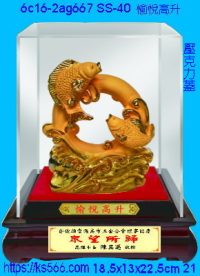 6c16-2ag667_愉悅高升,水晶琉璃獎牌製作推薦,台北,新北,基隆,宜蘭,桃圓,新竹,台中,台南,高雄