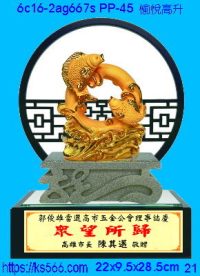 6c16-2ag667s_愉悅高升,水晶琉璃獎牌製作推薦,台北,新北,基隆,宜蘭,桃圓,新竹,台中,台南,高雄