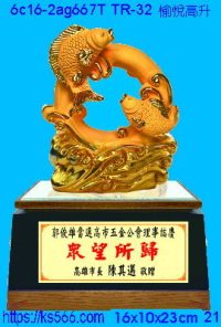 6c16-2ag667t_愉悅成龍,水晶琉璃獎牌製作推薦,台北,新北,基隆,宜蘭,桃圓,新竹,台中,台南,高雄