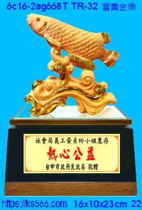 6c16-2ag668t_富貴金魚,水晶琉璃獎牌製作推薦,台北,新北,基隆,宜蘭,桃圓,新竹,台中,台南,高雄