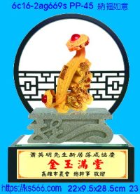 6c16-2ag669s_納福如意,水晶琉璃獎牌製作推薦,台北,新北,基隆,宜蘭,桃圓,新竹,台中,台南,高雄