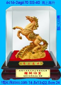 6c16-2ag670_馬上高升,水晶琉璃獎牌製作推薦,台北,新北,基隆,宜蘭,桃圓,新竹,台中,台南,高雄