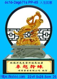 6c16-2ag671s_人生如意,水晶琉璃獎牌製作推薦,台北,新北,基隆,宜蘭,桃圓,新竹,台中,台南,高雄