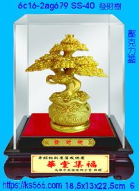6c16-2ag679_發財樹,水晶琉璃獎牌製作推薦,台北,新北,基隆,宜蘭,桃圓,新竹,台中,台南,高雄
