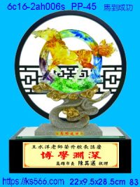 6c16-2ah006s_馬到成功,水晶琉璃獎牌製作推薦,台北,新北,基隆,宜蘭,桃圓,新竹,台中,台南,高雄