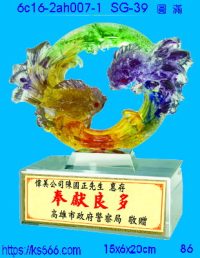 6c16-2ah007-1_圓滿,水晶琉璃獎牌製作推薦,台北,新北,基隆,宜蘭,桃圓,新竹,台中,台南,高雄