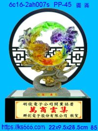 6c16-2ah007s_圓滿,水晶琉璃獎牌製作推薦,台北,新北,基隆,宜蘭,桃圓,新竹,台中,台南,高雄