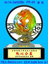 6c16-2ah008s_圓融,水晶琉璃獎牌製作推薦,台北,新北,基隆,宜蘭,桃圓,新竹,台中,台南,高雄