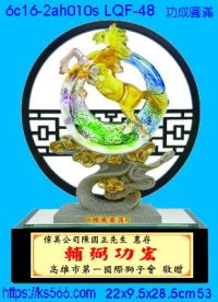 6c16-2ah010s_功成圓滿,水晶琉璃獎牌製作推薦,台北,新北,基隆,宜蘭,桃圓,新竹,台中,台南,高雄