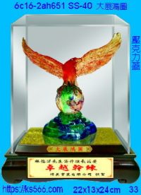 6c16-2ah651_大展鴻圖,水晶琉璃獎牌製作推薦,台北,新北,基隆,宜蘭,桃圓,新竹,台中,台南,高雄
