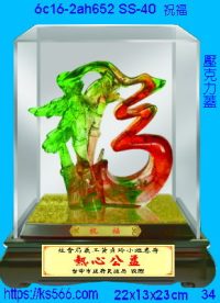 6c16-2ah652_祝福,水晶琉璃獎牌製作推薦,台北,新北,基隆,宜蘭,桃圓,新竹,台中,台南,高雄