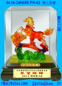 6c16-2ah655_馬上如意,水晶琉璃獎牌製作推薦,台北,新北,基隆,宜蘭,桃圓,新竹,台中,台南,高雄