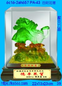 6c16-2ah657_百財如意,水晶琉璃獎牌製作推薦,台北,新北,基隆,宜蘭,桃圓,新竹,台中,台南,高雄