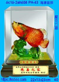 6c16-2ah658_鴻運當頭,水晶琉璃獎牌製作推薦,台北,新北,基隆,宜蘭,桃圓,新竹,台中,台南,高雄