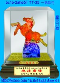 6c16-2ah661_一帆風順,水晶琉璃獎牌製作推薦,台北,新北,基隆,宜蘭,桃圓,新竹,台中,台南,高雄