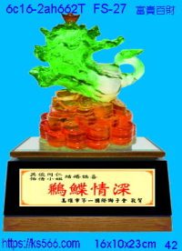 6c16-2ah662t_富貴百財,水晶琉璃獎牌製作推薦,台北,新北,基隆,宜蘭,桃圓,新竹,台中,台南,高雄