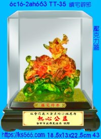 6c16-2ah663_鎮宅辟邪,水晶琉璃獎牌製作推薦,台北,新北,基隆,宜蘭,桃圓,新竹,台中,台南,高雄