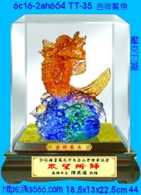 6c16-2ah664吉祥鰲魚,水晶琉璃獎牌製作推薦,台北,新北,基隆,宜蘭,桃圓,新竹,台中,台南,高雄