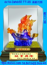 6c16-2ah665_滿載而歸_船,水晶琉璃獎牌製作推薦,台北,新北,基隆,宜蘭,桃圓,新竹,台中,台南,高雄