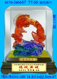 6c16-2ah667_愉悅高升,水晶琉璃獎牌製作推薦,台北,新北,基隆,宜蘭,桃圓,新竹,台中,台南,高雄