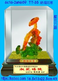 6c16-2ah669_納福如意,水晶琉璃獎牌製作推薦,台北,新北,基隆,宜蘭,桃圓,新竹,台中,台南,高雄