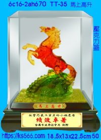 6c16-2ah670_馬上高升,水晶琉璃獎牌製作推薦,台北,新北,基隆,宜蘭,桃圓,新竹,台中,台南,高雄