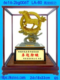 6c16-2bg006t_馬到成功,水晶琉璃獎牌製作推薦,台北,新北,基隆,宜蘭,桃圓,新竹,台中,台南,高雄