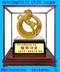 6c16-2bg010-t2_功成圓滿,水晶琉璃獎牌製作推薦,台北,新北,基隆,宜蘭,桃圓,新竹,台中,台南,高雄
