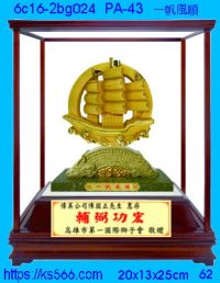 6c16-2bg024_一帆風順,水晶琉璃獎牌製作推薦,台北,新北,基隆,宜蘭,桃圓,新竹,台中,台南,高雄