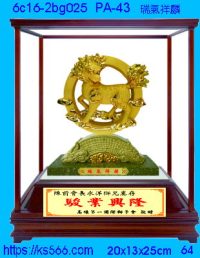 6c16-2bg025_瑞氣祥麟,水晶琉璃獎牌製作推薦,台北,新北,基隆,宜蘭,桃圓,新竹,台中,台南,高雄