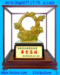 6c16-2bg627t_金玉滿堂,水晶琉璃獎牌製作推薦,台北,新北,基隆,宜蘭,桃圓,新竹,台中,台南,高雄