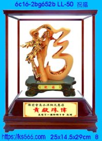 6c16-2bg652b_祝福,水晶琉璃獎牌製作推薦,台北,新北,基隆,宜蘭,桃圓,新竹,台中,台南,高雄