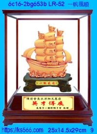 6c16-2bg653b_一帆風順,水晶琉璃獎牌製作推薦,台北,新北,基隆,宜蘭,桃圓,新竹,台中,台南,高雄