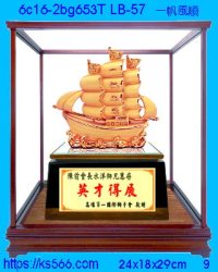 6c16-2bg653t_一帆風順,水晶琉璃獎牌製作推薦,台北,新北,基隆,宜蘭,桃圓,新竹,台中,台南,高雄