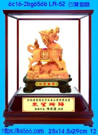 6c16-2bg656b_四寶麒麟,水晶琉璃獎牌製作推薦,台北,新北,基隆,宜蘭,桃圓,新竹,台中,台南,高雄