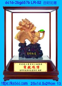 6c16-2bg657b百財如意,水晶琉璃獎牌製作推薦,台北,新北,基隆,宜蘭,桃圓,新竹,台中,台南,高雄