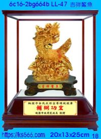 6c16-2bg664b_吉祥鰲魚,水晶琉璃獎牌製作推薦,台北,新北,基隆,宜蘭,桃圓,新竹,台中,台南,高雄