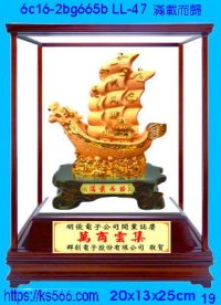 6c16-2bg665b_滿載而歸_船,水晶琉璃獎牌製作推薦,台北,新北,基隆,宜蘭,桃圓,新竹,台中,台南,高雄